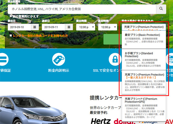 ナビ予約方法１